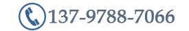 服務熱線-13797887066 服務熱線-13797887066